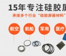 能防電磁波干擾的硅膠密封圈憑什么這么貴？